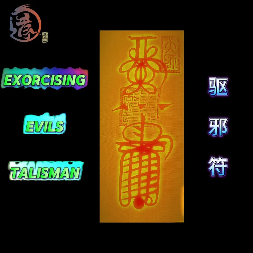 Consecrated Talisman for Warding Off Disasters and Evil Spirits 消灾驱邪符